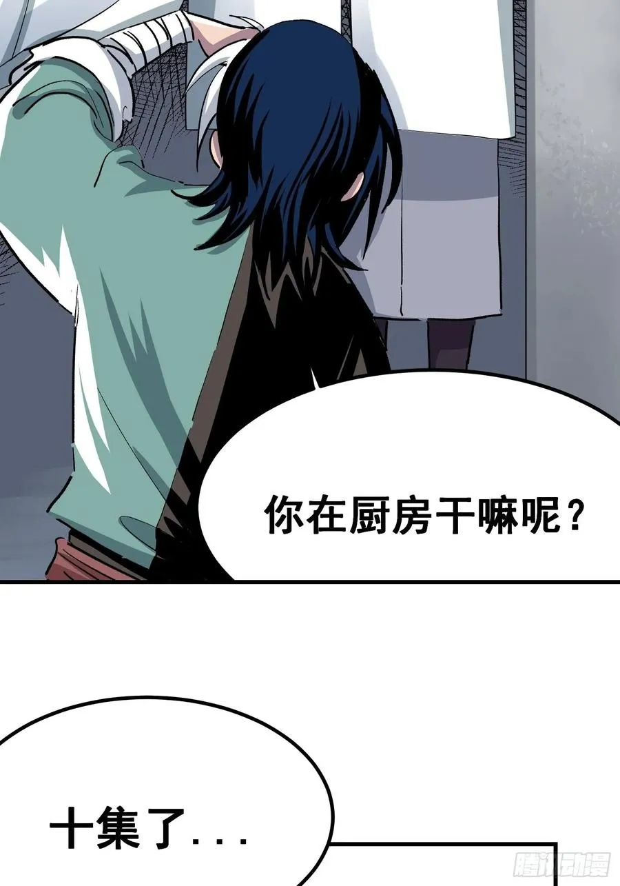 侠岚漫画,第十话3图