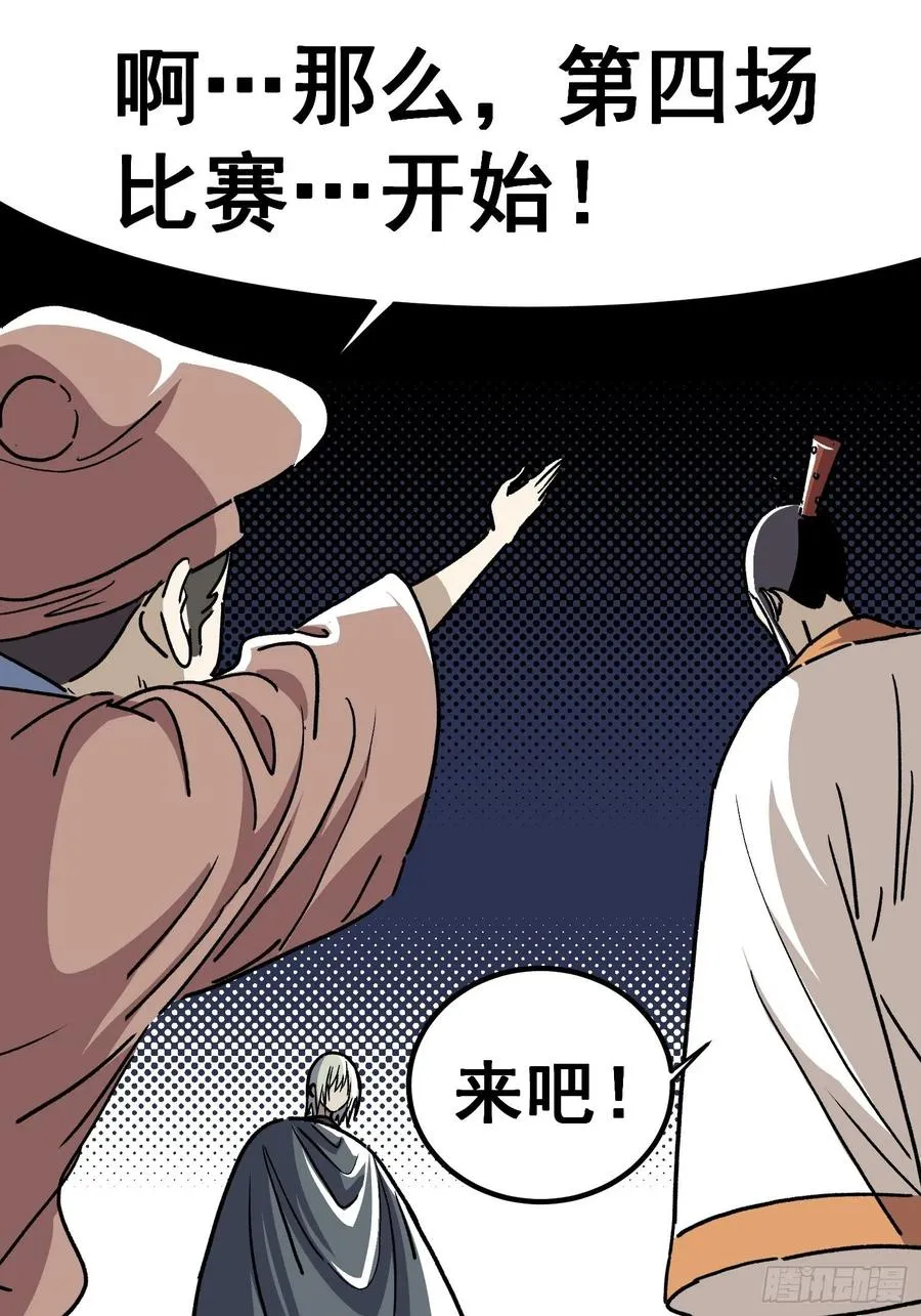侠十七为什么不更新漫画,第五十二话2图
