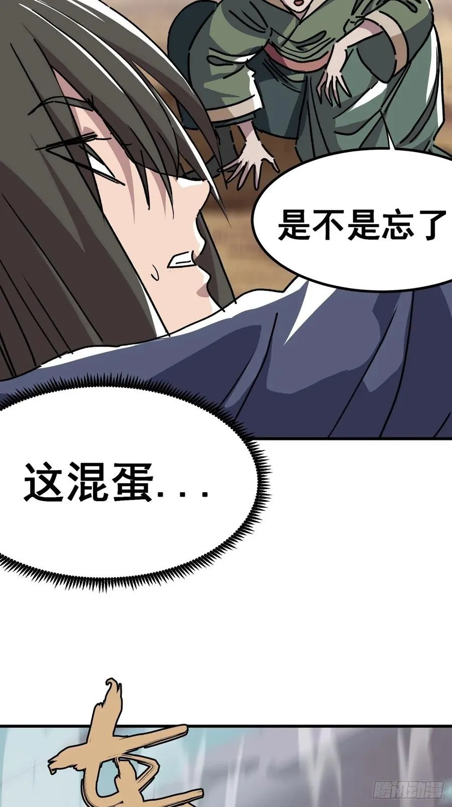 侠岚漫画,第六十五话2图