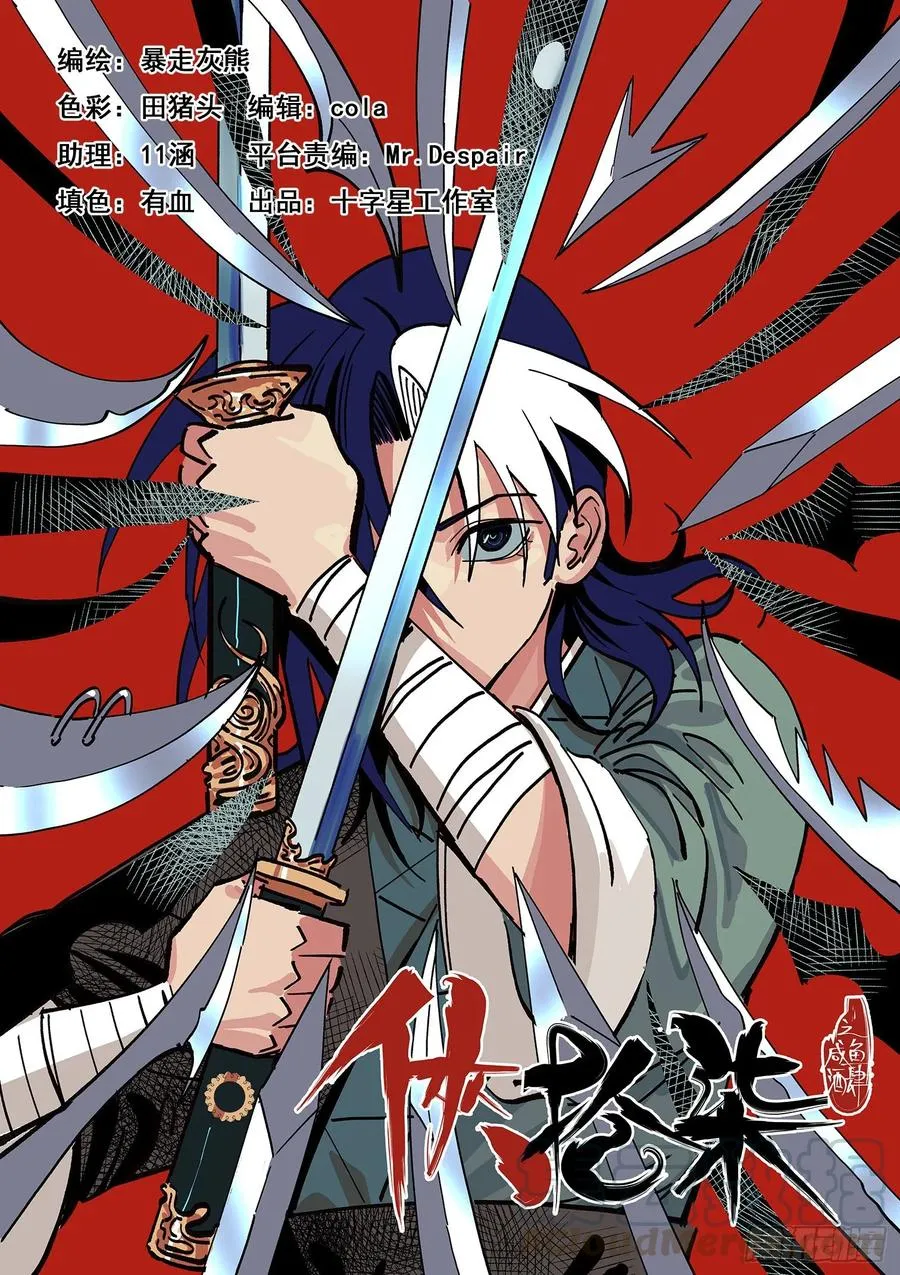 夏时祁佑小说免费全文漫画,第二十五话1图