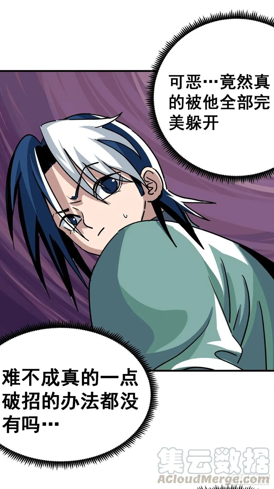 夏时祁佑小说免费全文漫画,第五十九话5图