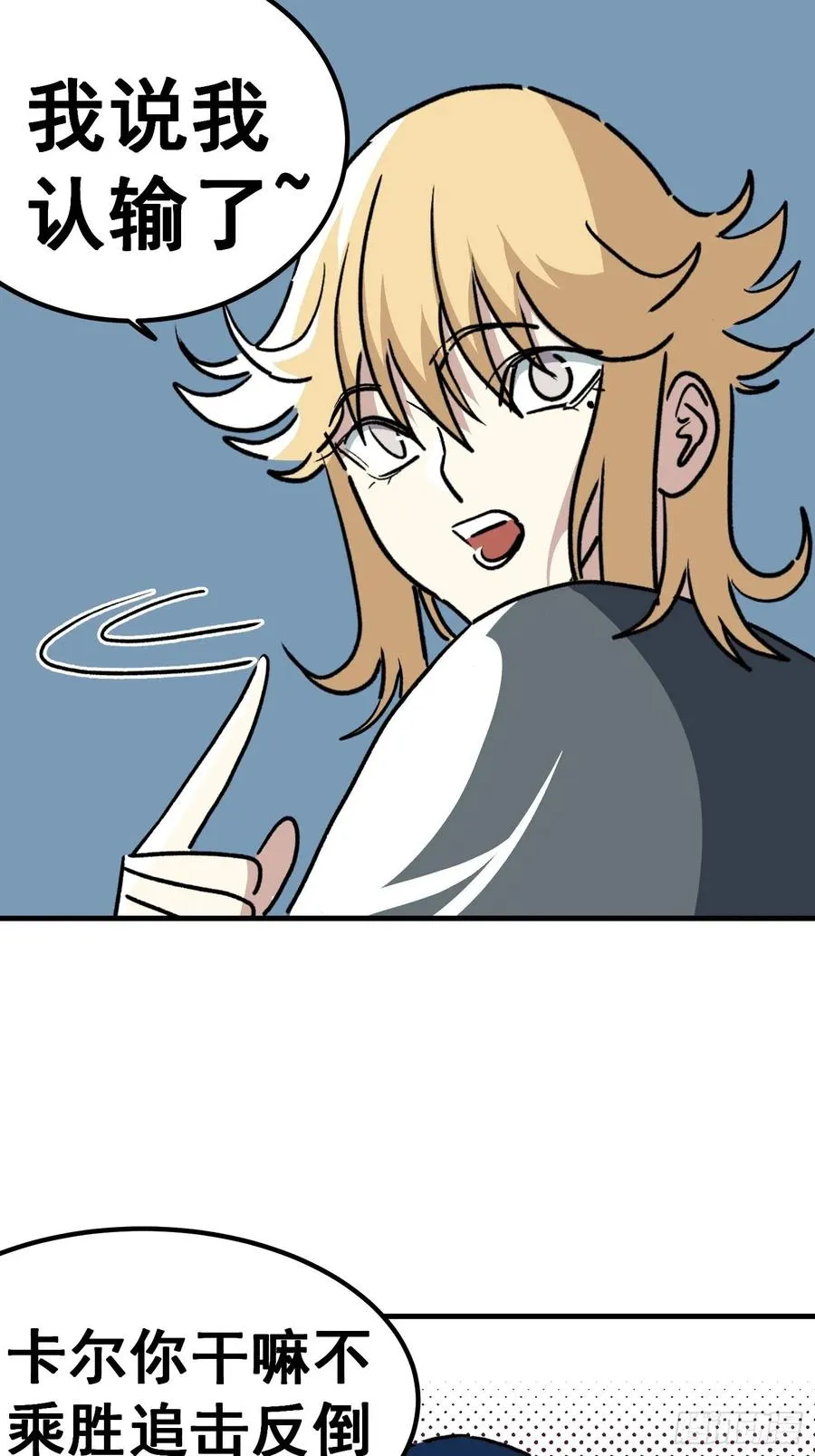 侠岚漫画,第五十一话2图