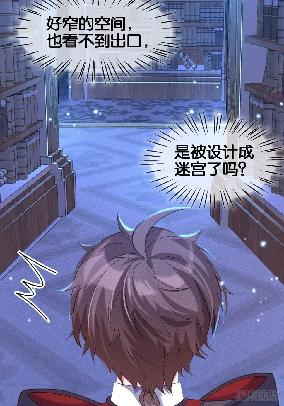 无限派对手游漫画,预言家5图