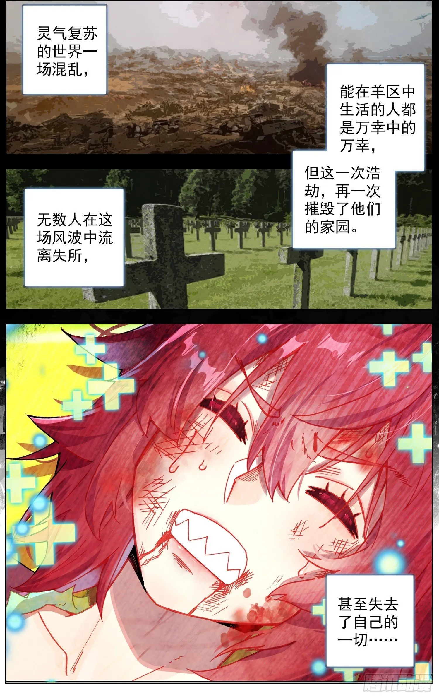 异皇重生漫画免费阅读下拉式漫画,204最后的决战2图