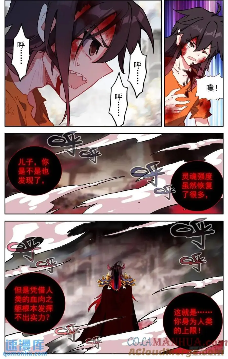 异皇重生为什么会被骂漫画,379 计划通3图