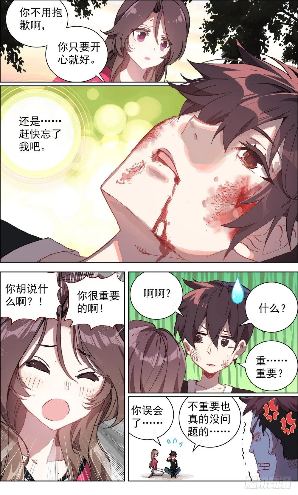 异皇重生动态第三季漫画,004神魂颠倒之拳3图