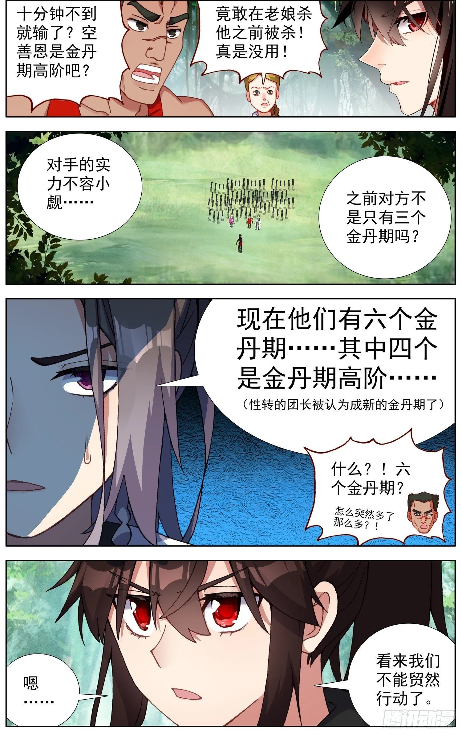 异皇重生为什么不更新了漫画,256异皇系武技2图