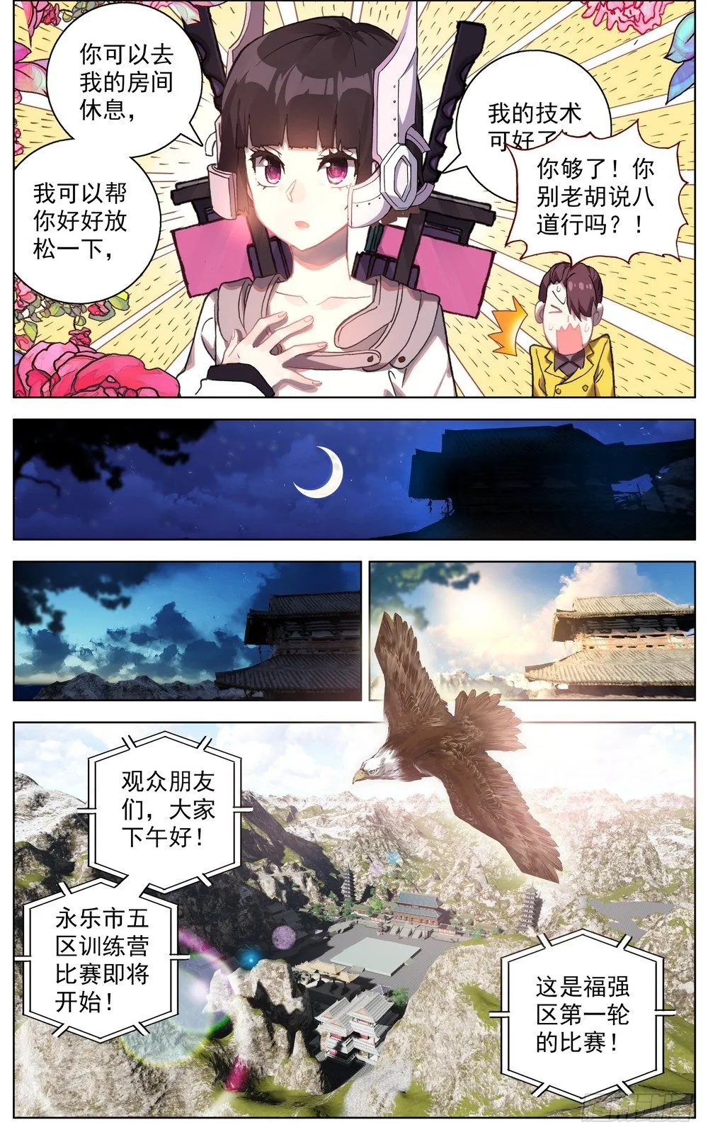 异皇重生6漫画官网漫画,049哭泣的重拳2图