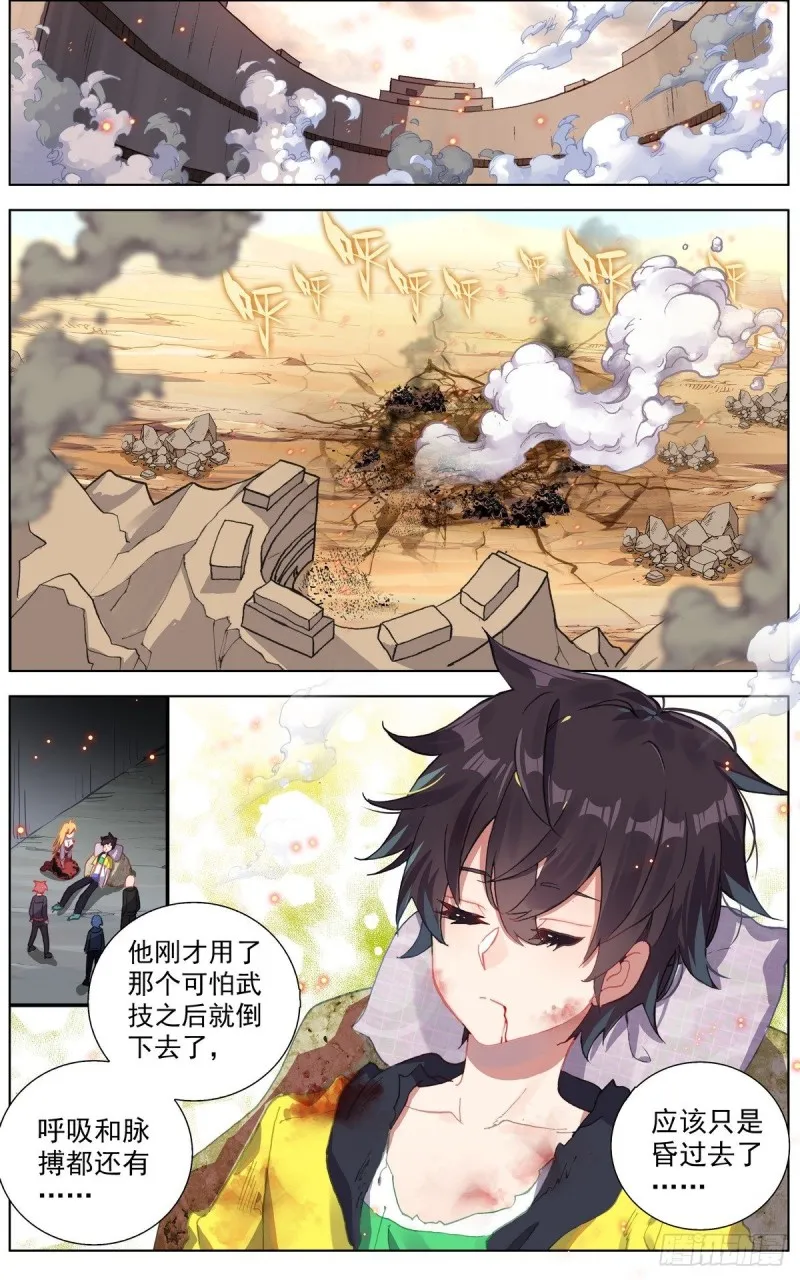 异皇重生第一季动态漫画免费观看漫画,137援军到来4图