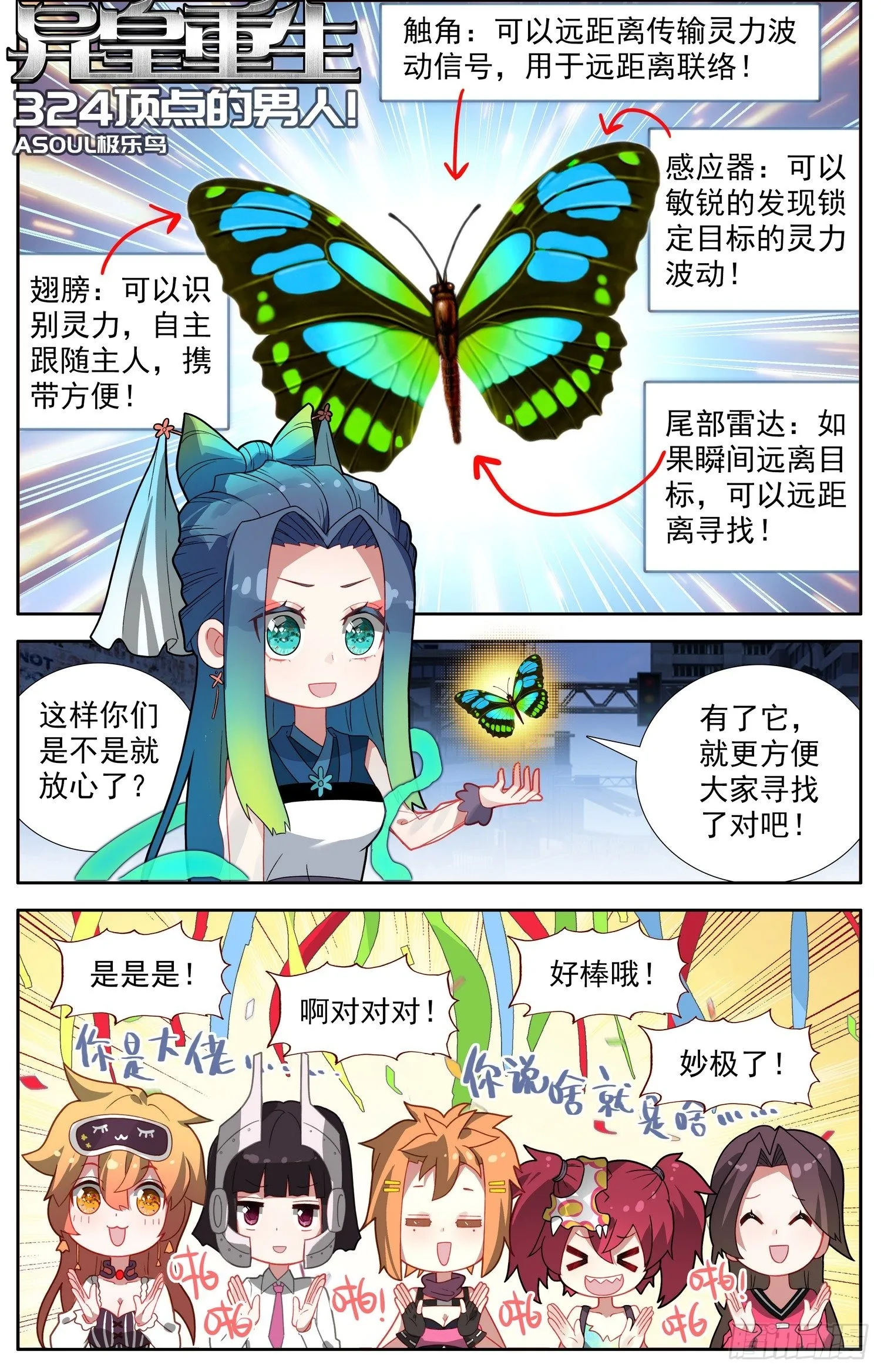异皇重生6漫画,324顶点的男人1图