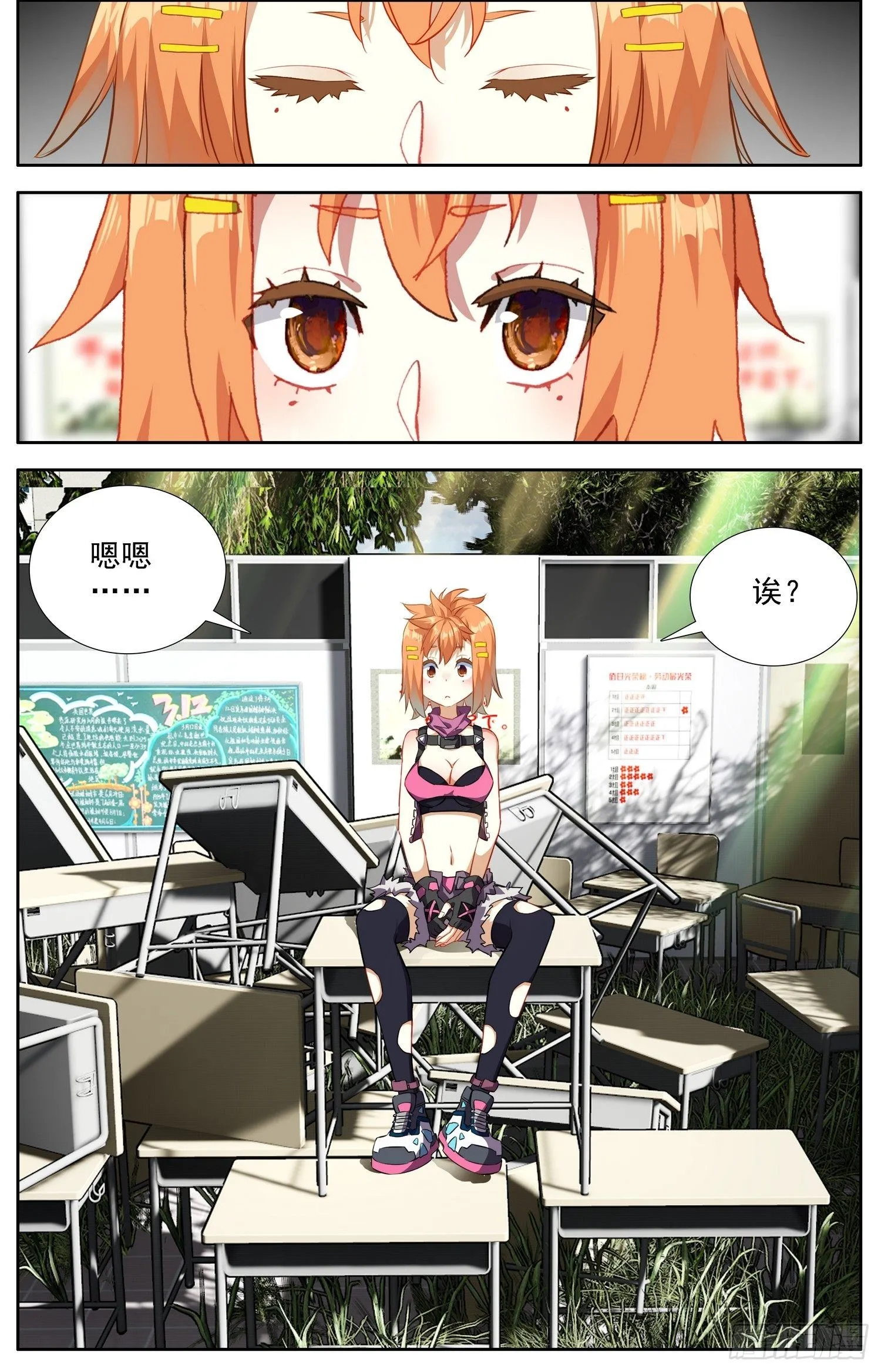 异皇重生动漫免费观看全集第2季漫画,307泪与大海1图