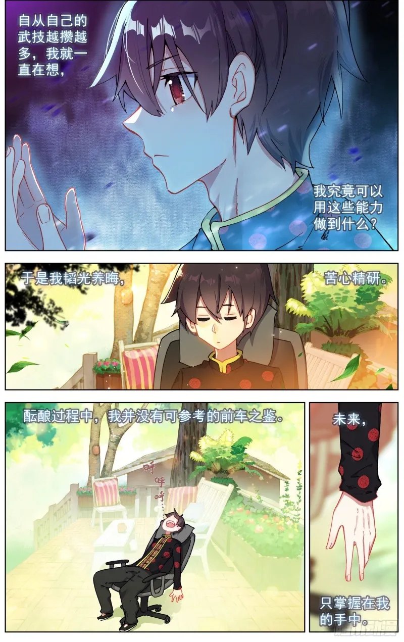 异皇重生动漫免费观看全集第2季漫画,194平行蒙太奇2图