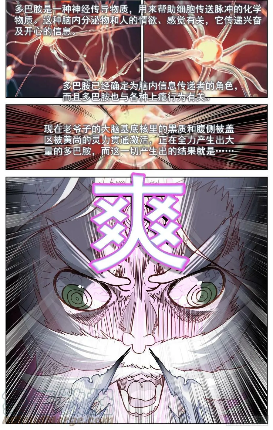 异皇重生6漫画官网漫画,352冲啊冲啊1图