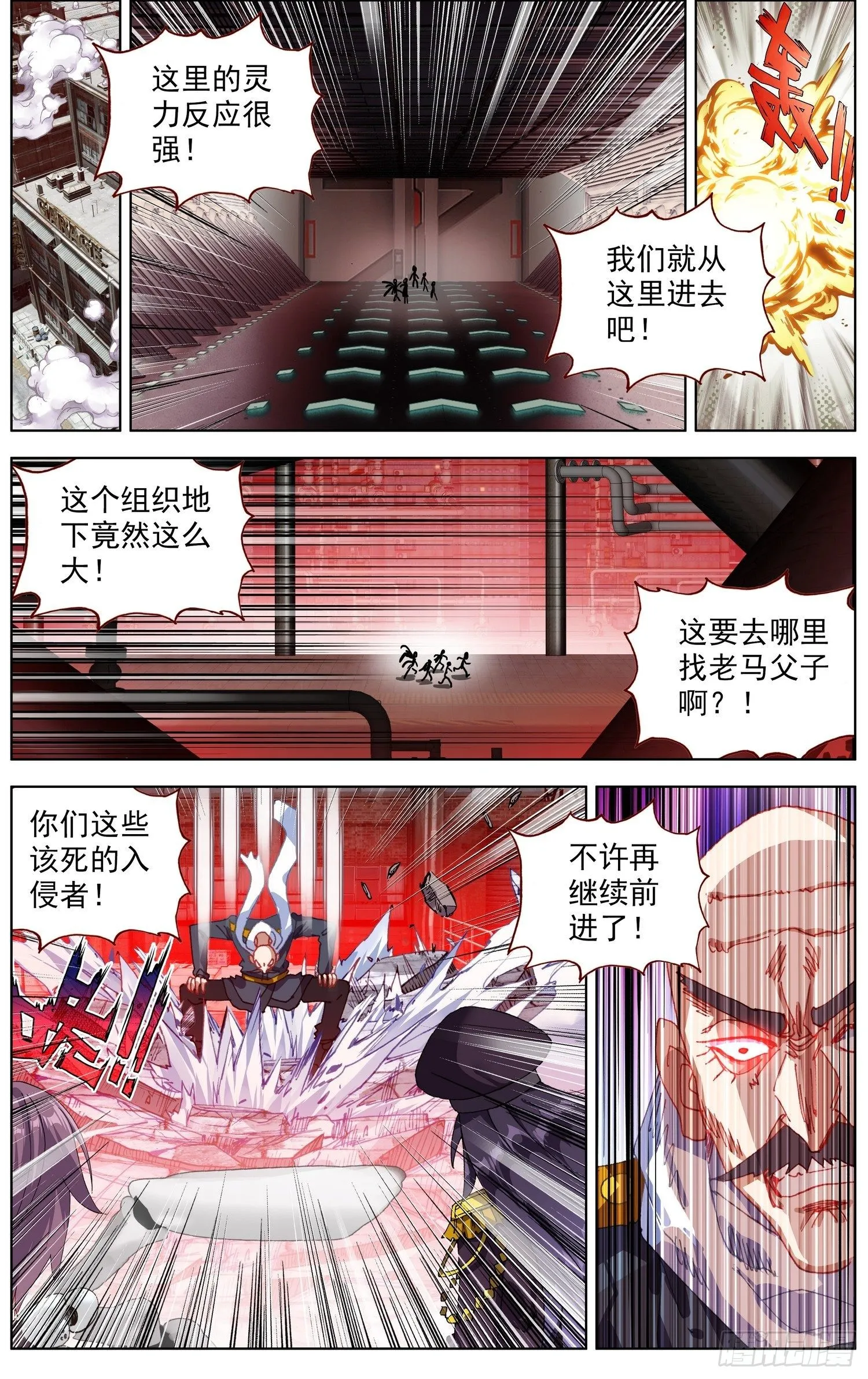 异皇重生动漫合集漫画,265可怕的武技5图