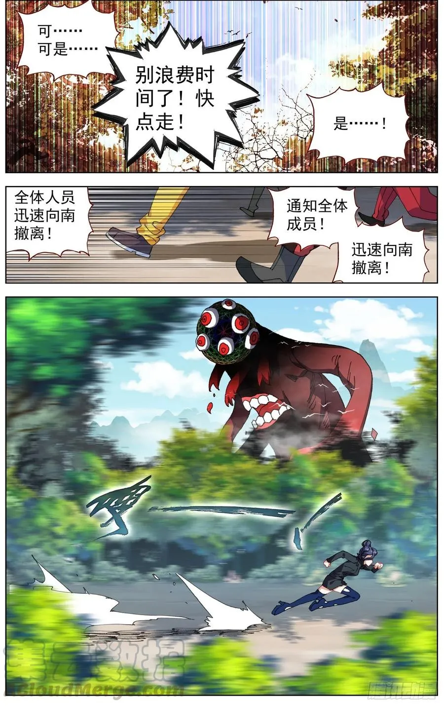 异皇重生动态漫画第二季免费观看漫画,211大波援军来到5图