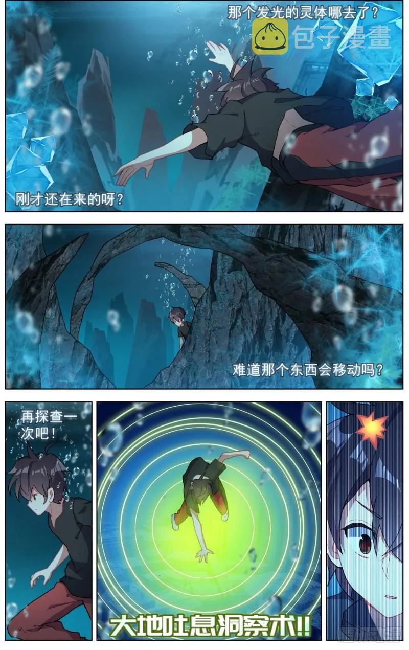 异皇重生人物漫画,165找寻希望5图
