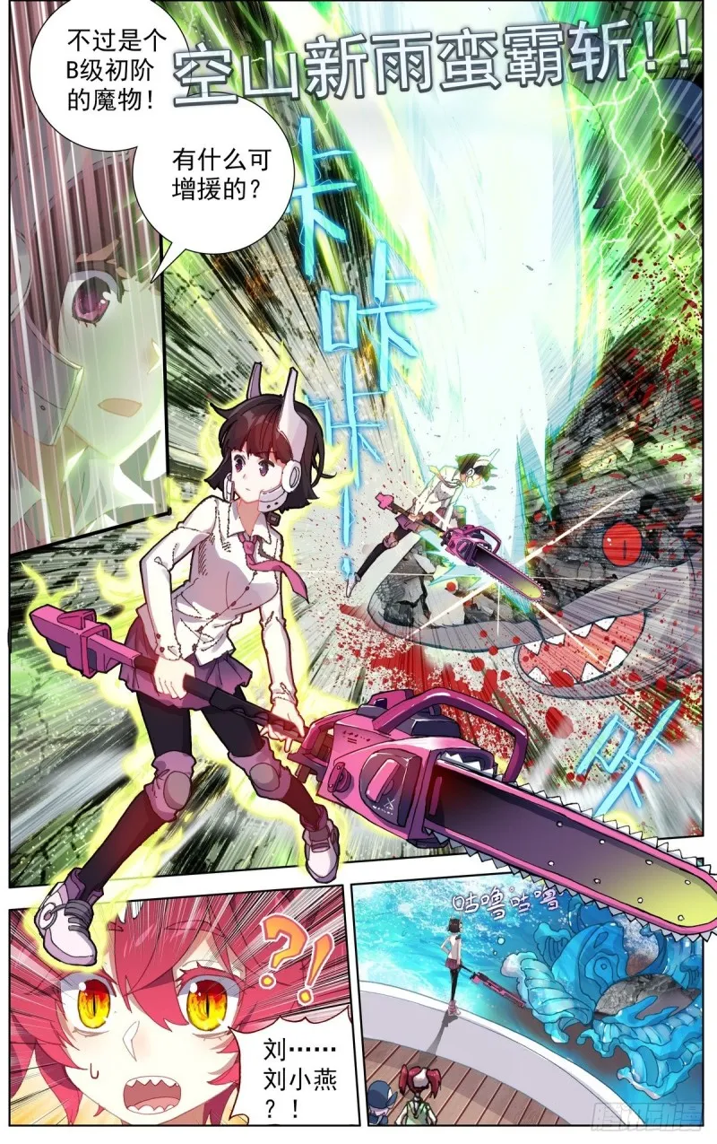 异皇重生第一季动态漫画免费观看漫画,162熄灭的火焰2图