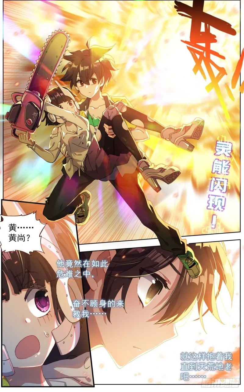 异皇重生动漫合集漫画,123深入敌后3图