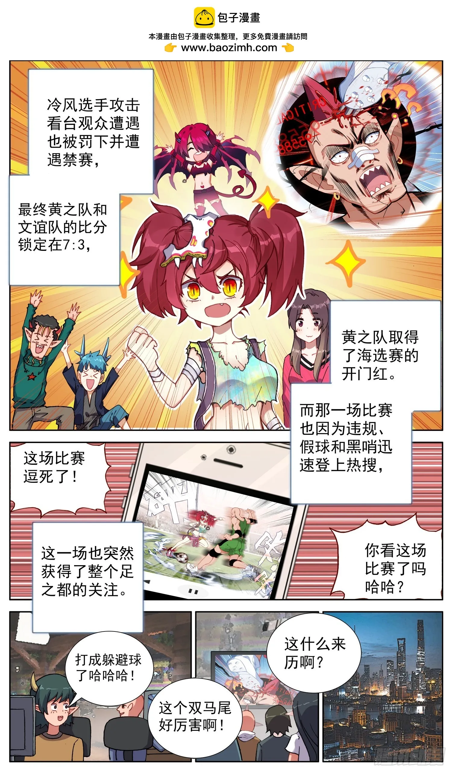 异皇重生动漫免费观看全集第2季漫画,346备受瞩目1图