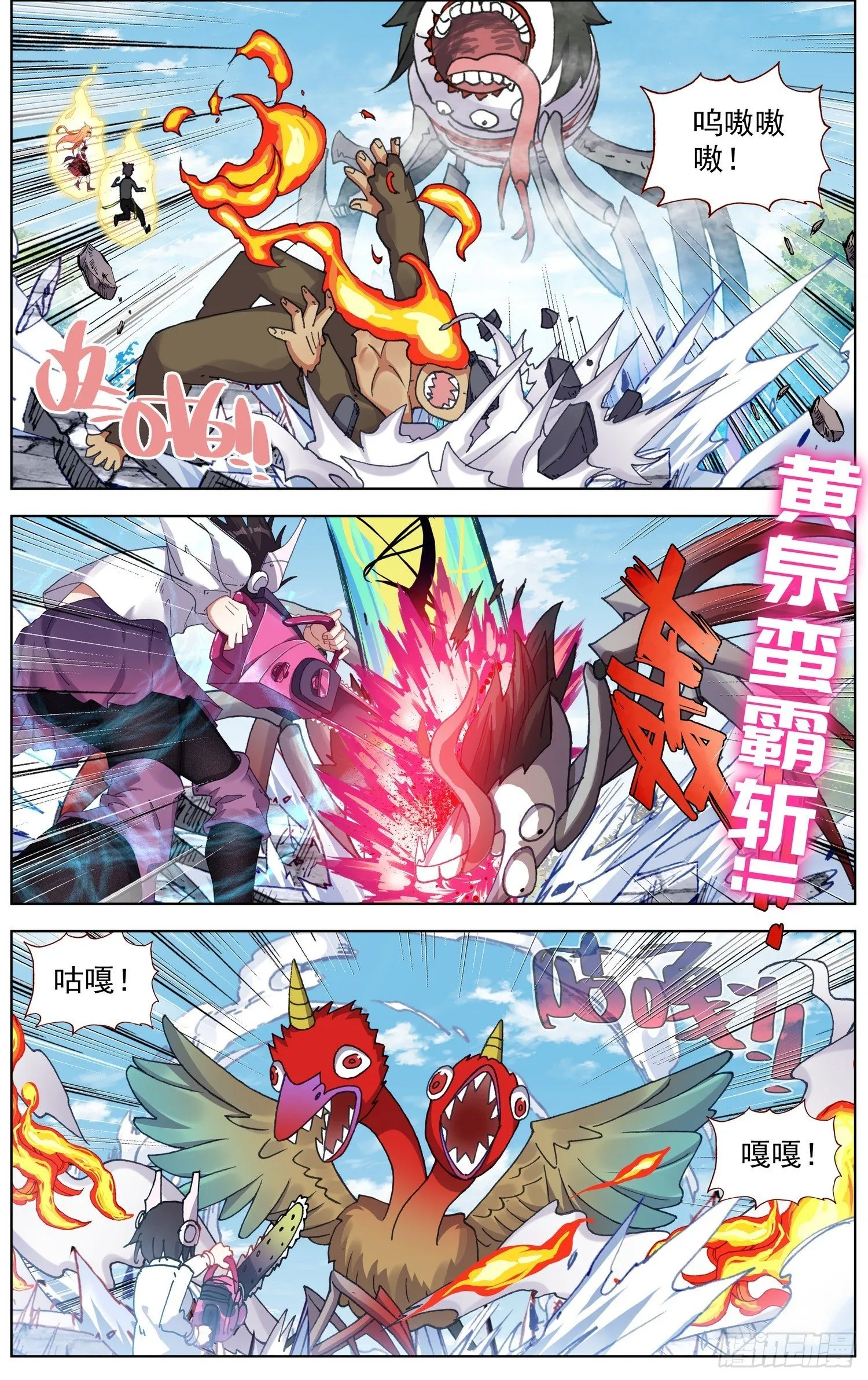 异皇重生第一季动态漫画免费观看漫画,277奇怪的魔物4图