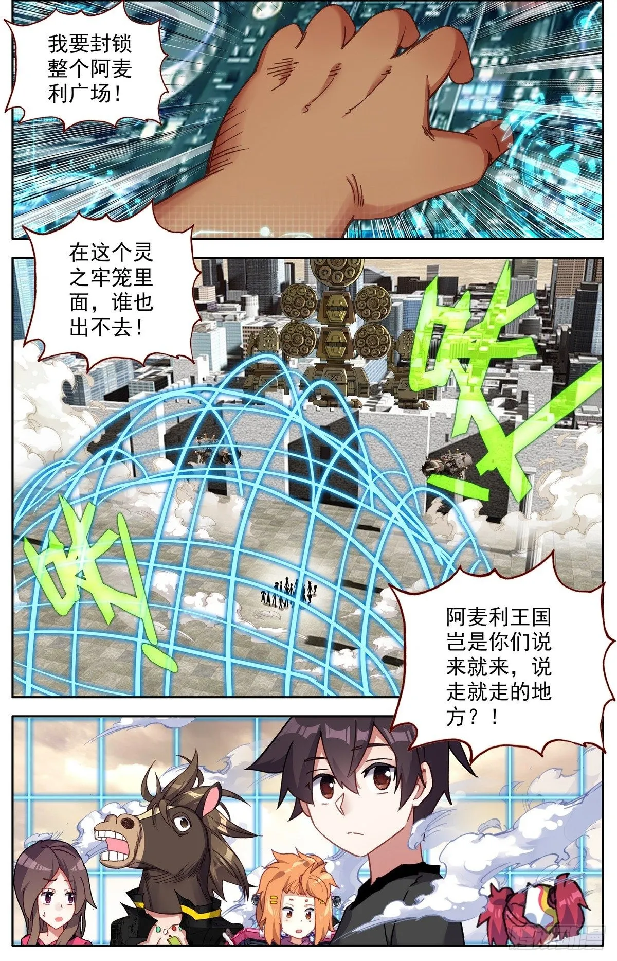 异皇重生动漫免费观看全集第二季漫画,297意外的强度4图