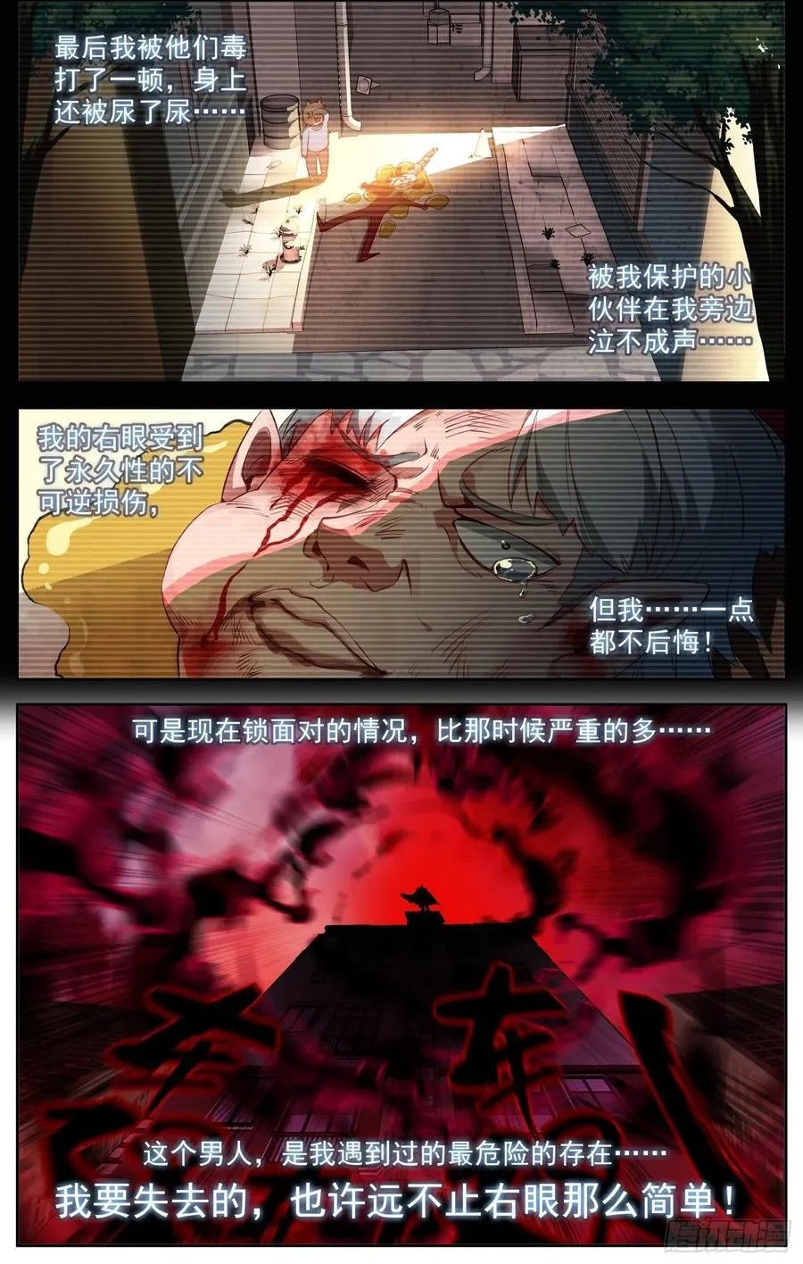 异皇重生外传之义马当先漫画漫画,368我的儿啊4图