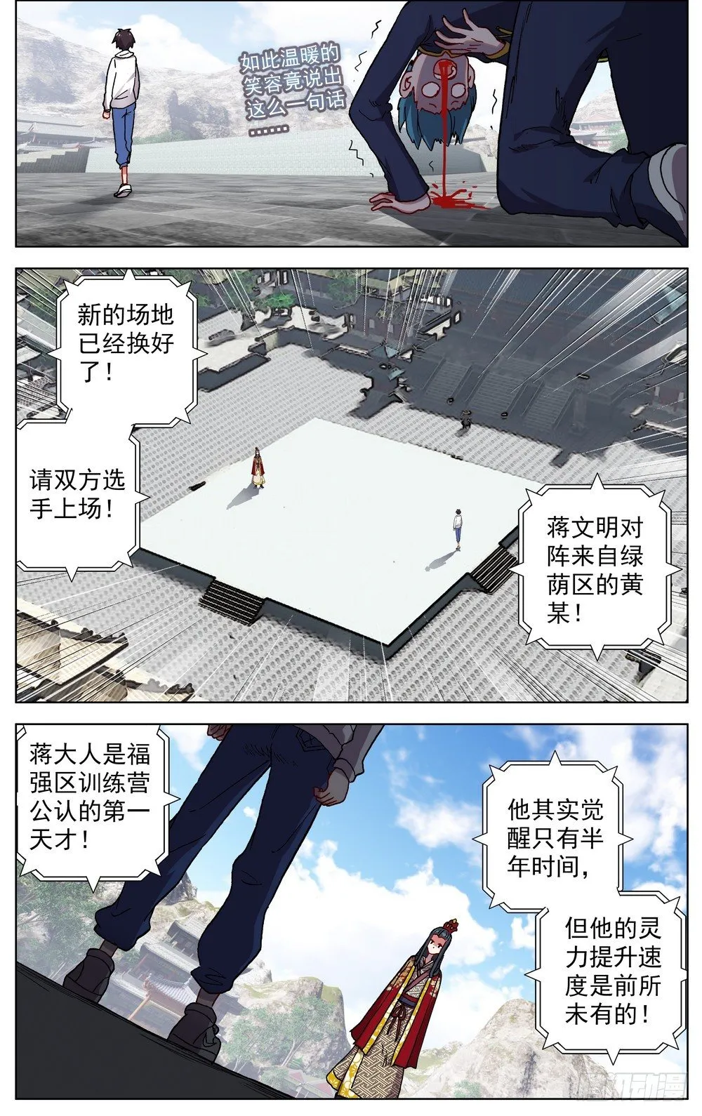 异皇重生完整版漫画,054天才傲人风采5图