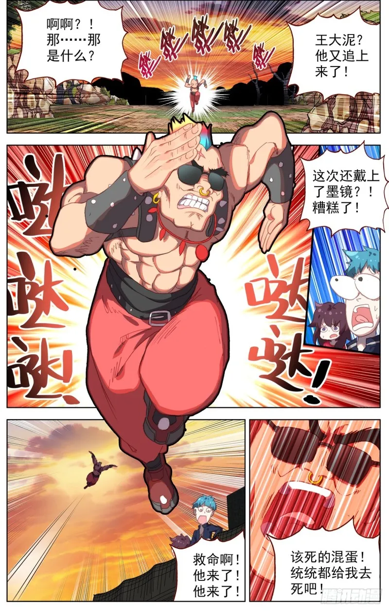 异皇重生动漫合集漫画,085新的危机!2图