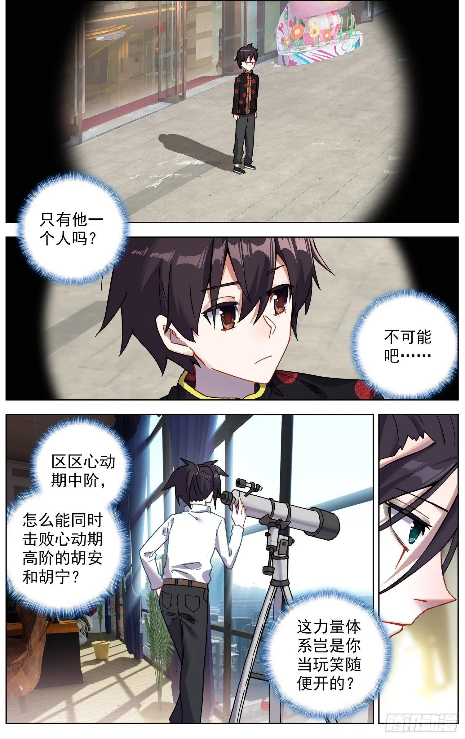 异皇重生漫画免费阅读下拉式漫画,204最后的决战4图