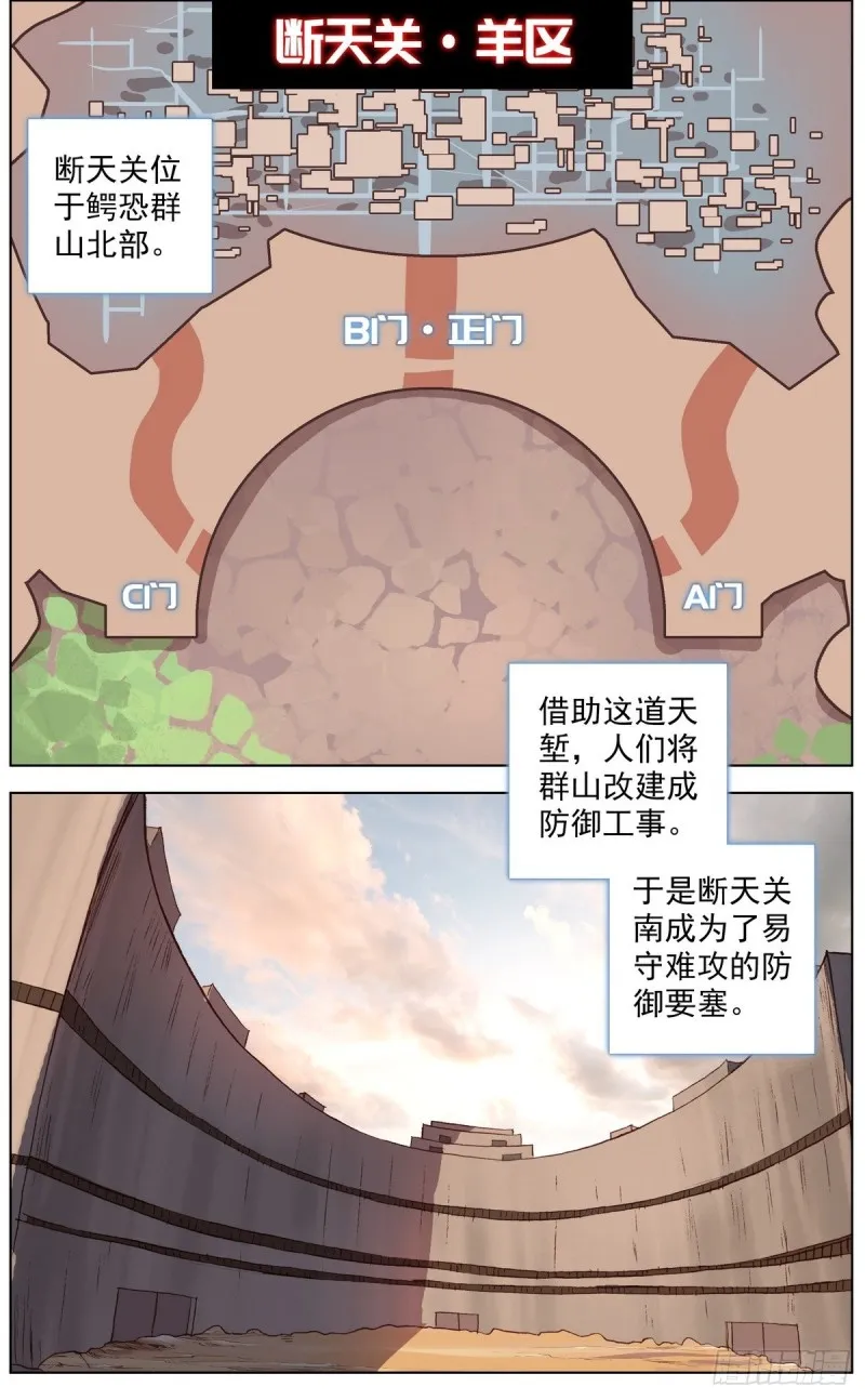 异皇重生米苏未改版的剧情漫画,132魔物冲击3图