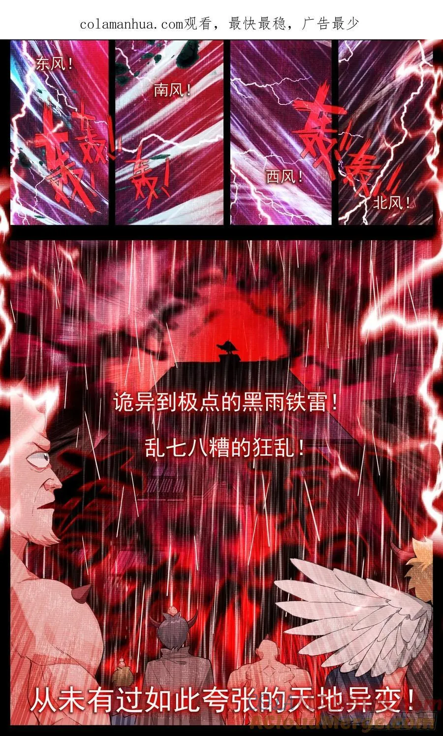 异皇重生外传之义马当先漫画漫画,368我的儿啊1图