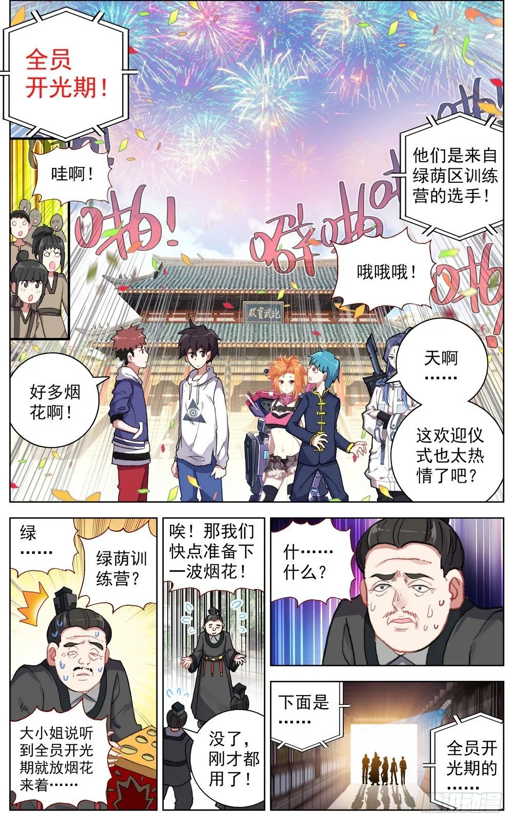 异皇重生6漫画官网漫画,049哭泣的重拳4图