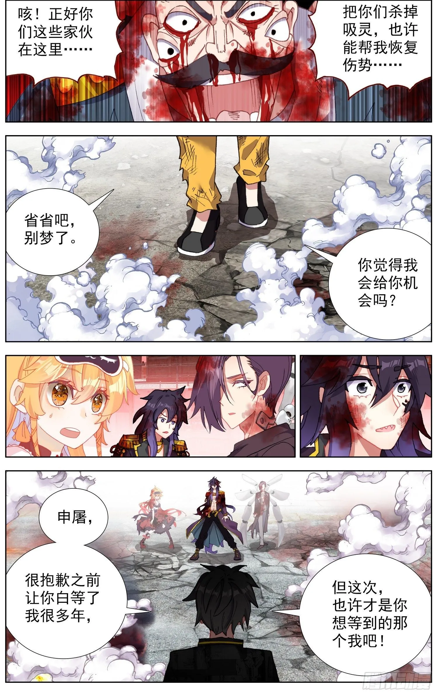 异皇重生动态漫画第二季免费观看漫画,270时空的重逢3图