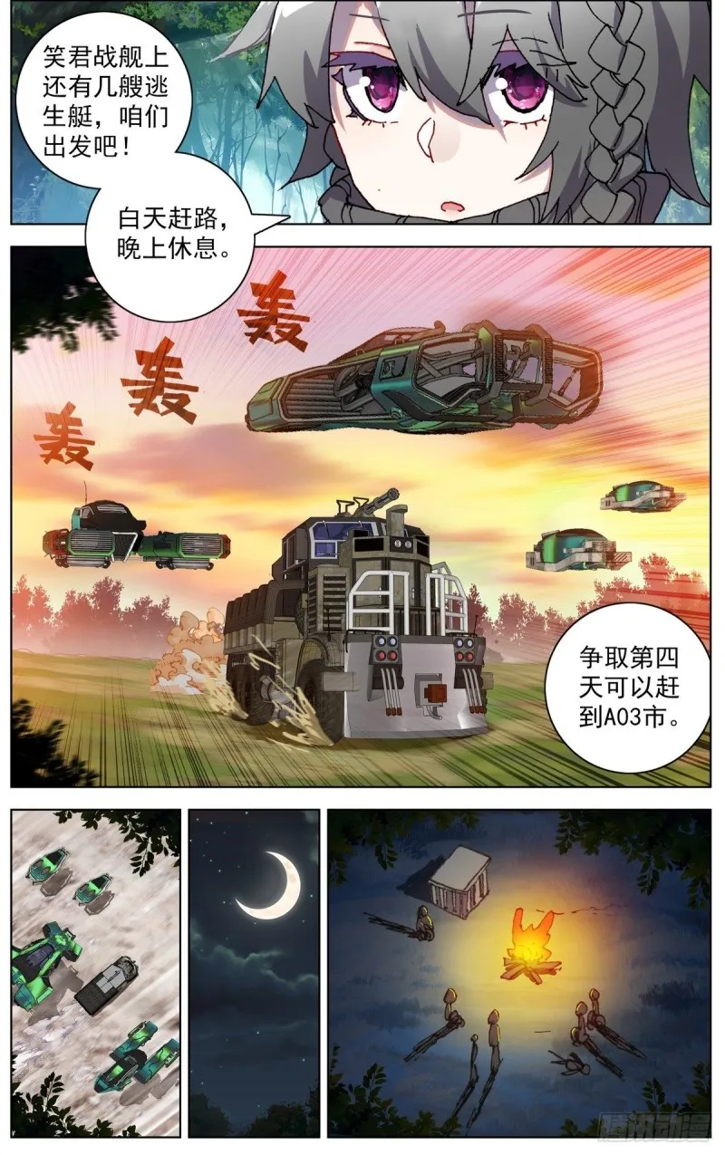异皇重生漫画免费阅读下拉式漫画漫画,097遭遇突袭！4图