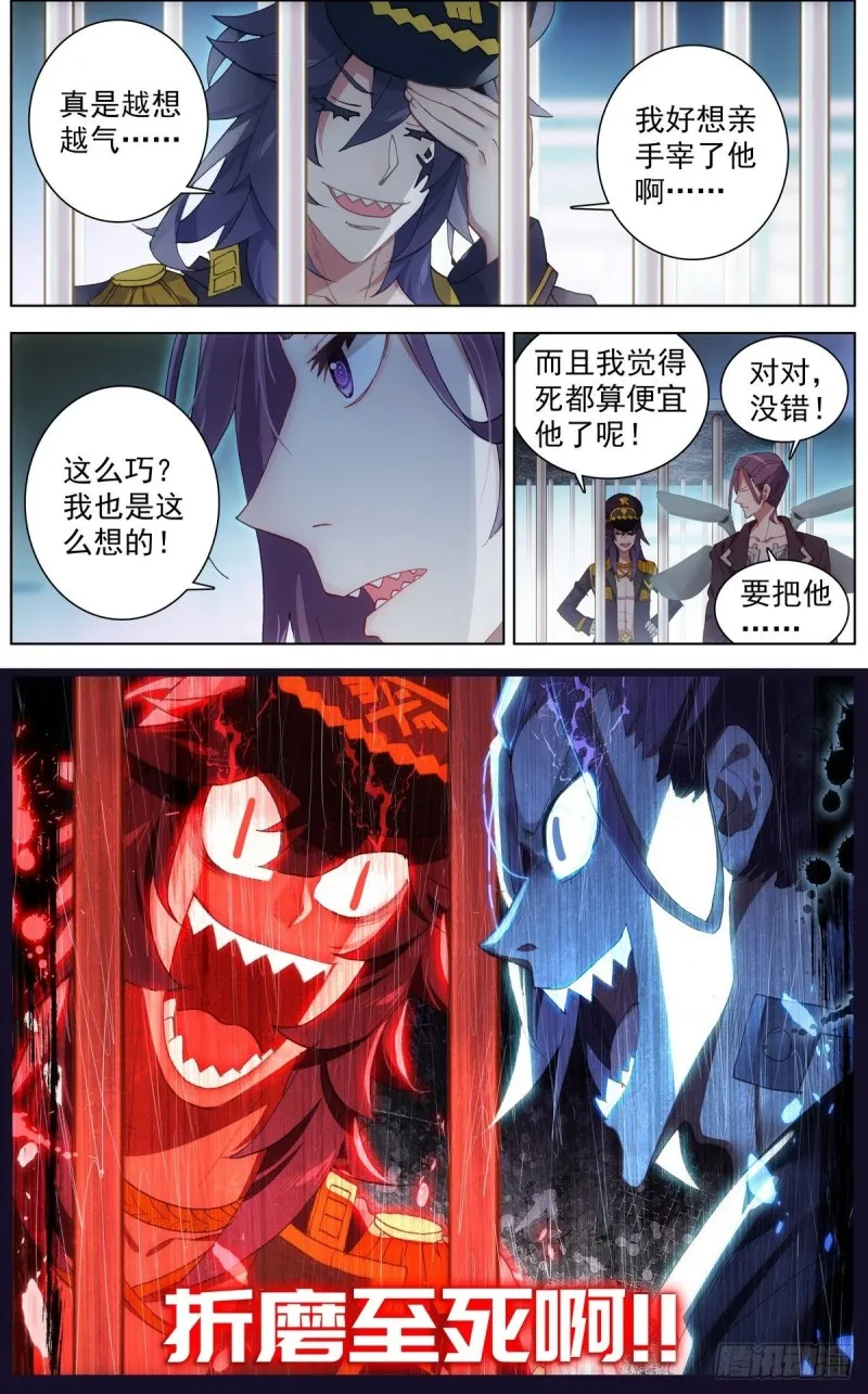 异皇重生动漫免费观看全集第三季漫画,128男人的约定2图