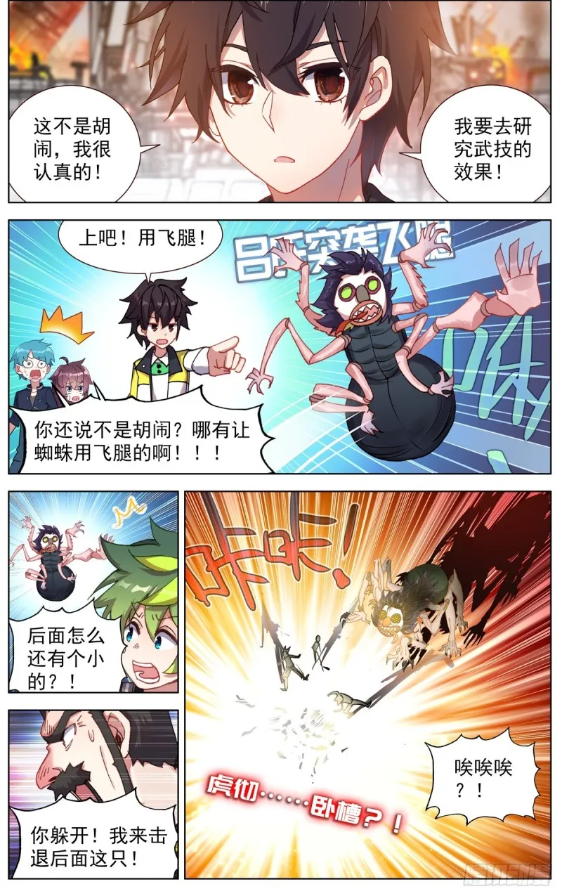 异皇重生漫画免费阅读下拉式漫画,099遭遇埋伏4图