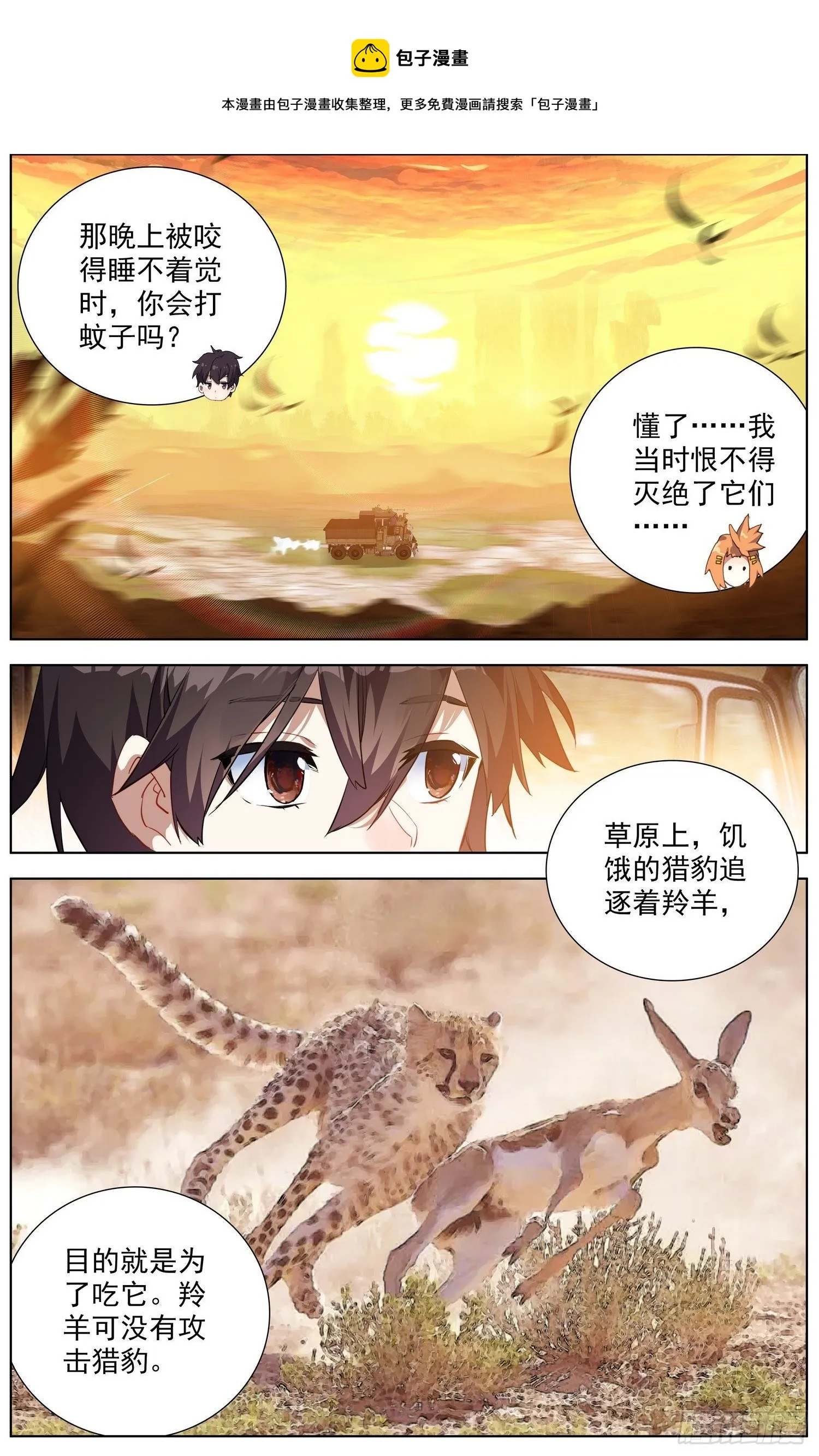 异皇重生百年漫画漫画,287更高的角度5图