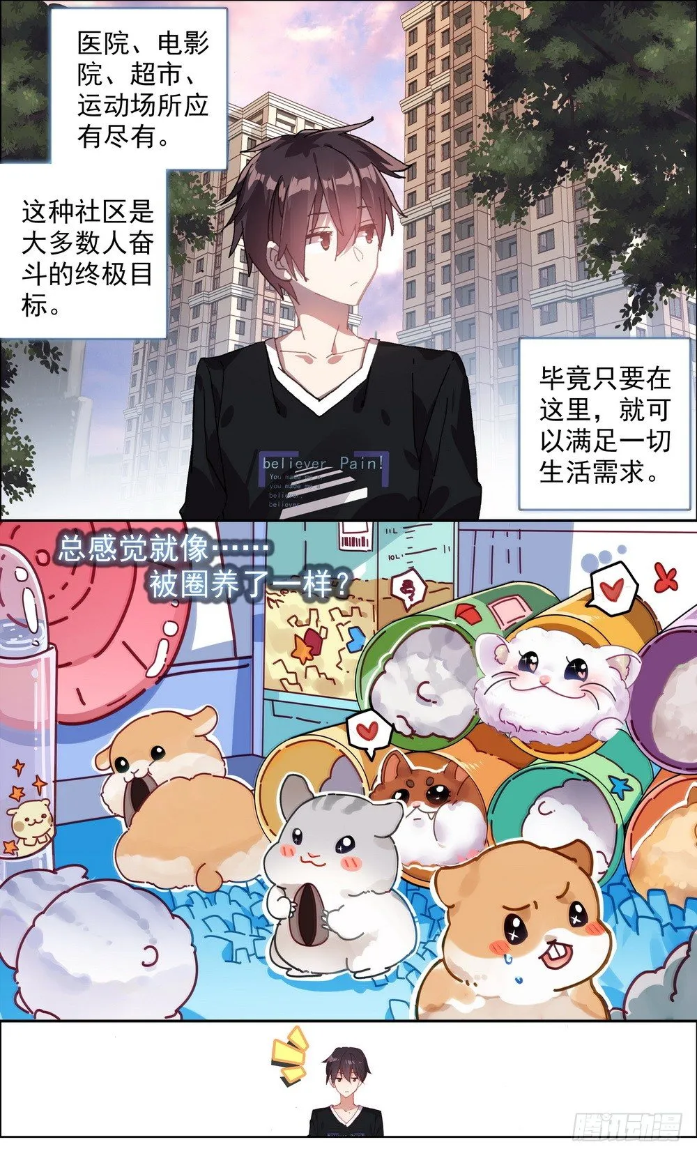 异皇重生人物漫画,003请把我忘记5图