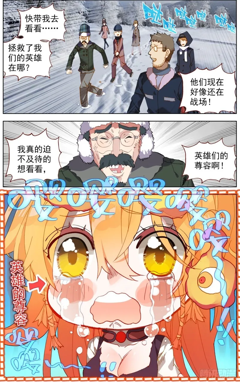 异皇重生漫画免费阅读下拉式漫画,175英雄的葬礼2图