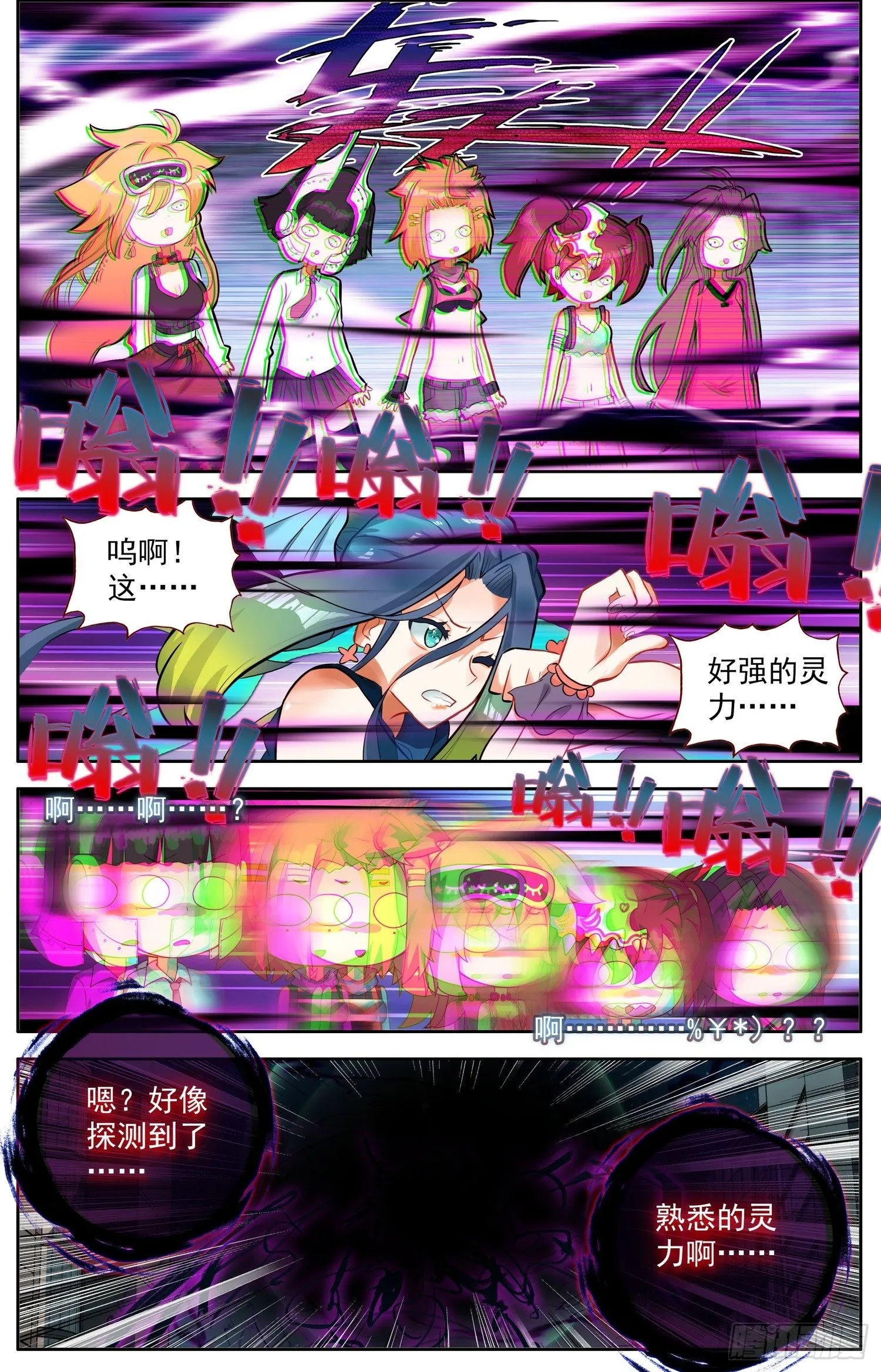 异皇重生6漫画,324顶点的男人4图