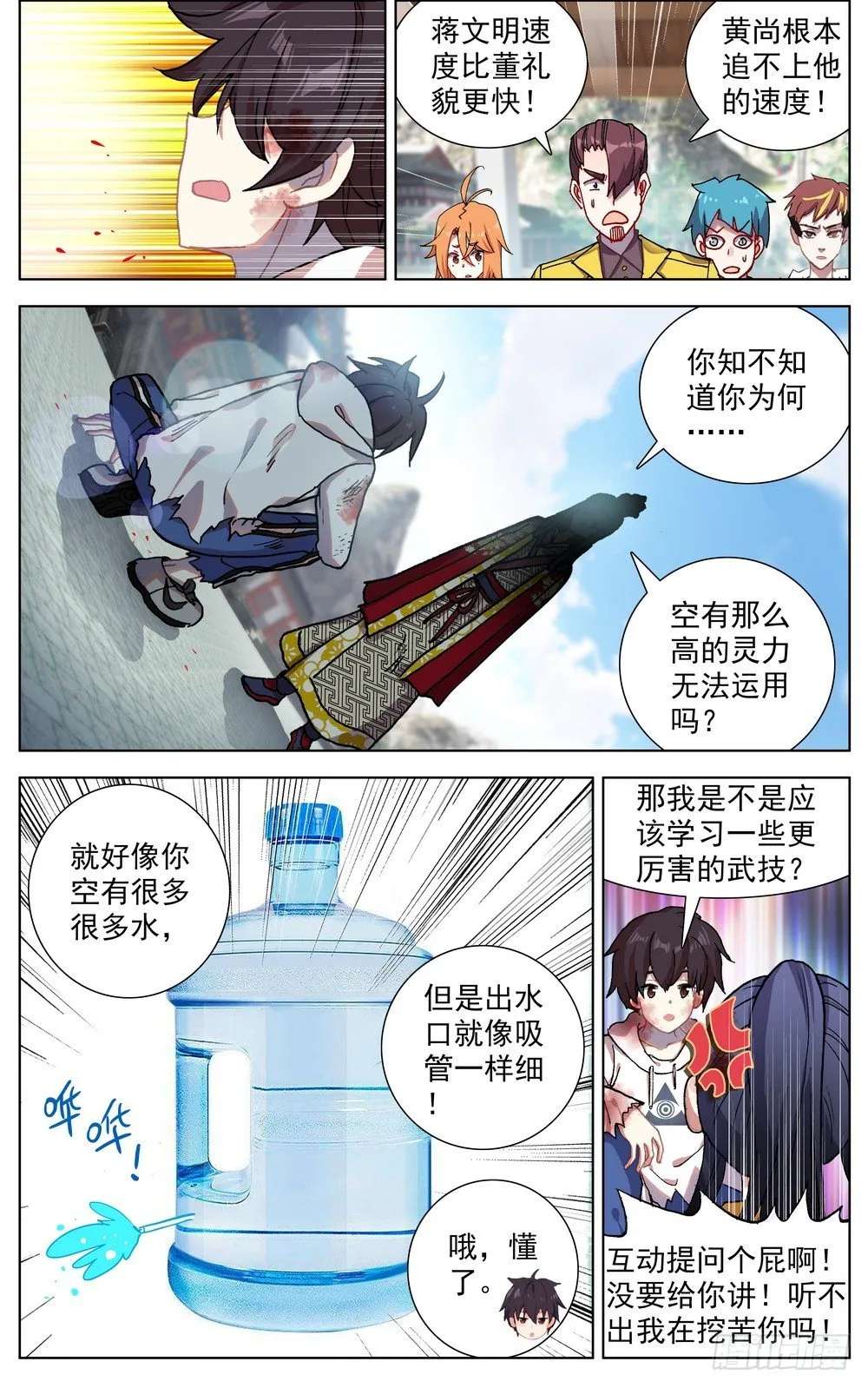 异皇重生第一季动态漫画免费观看漫画,056天才陨落5图