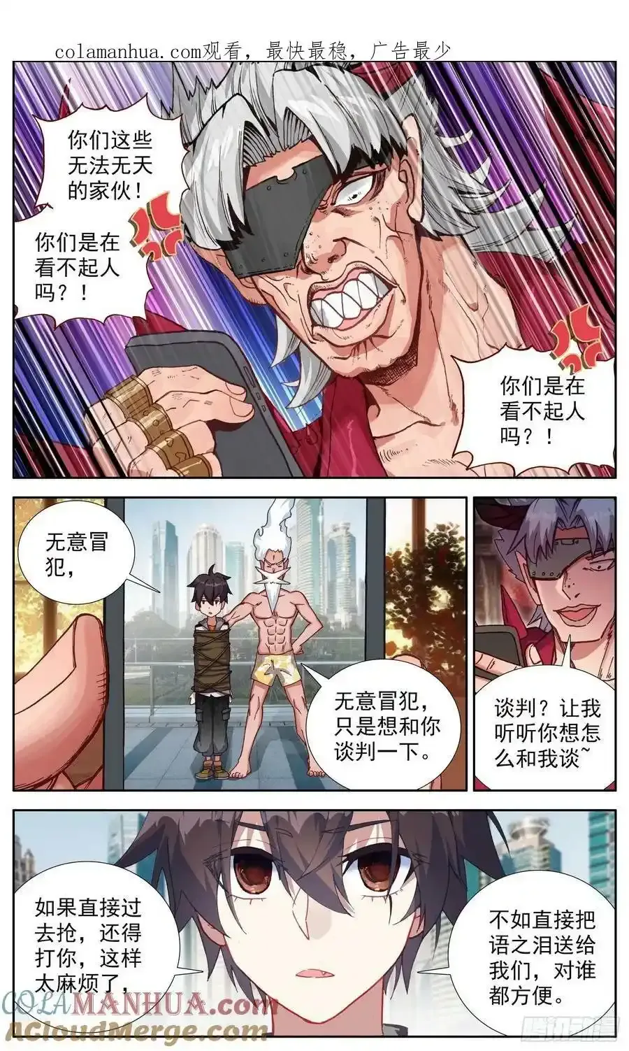 异皇重生动漫合集漫画,拖更通知2图