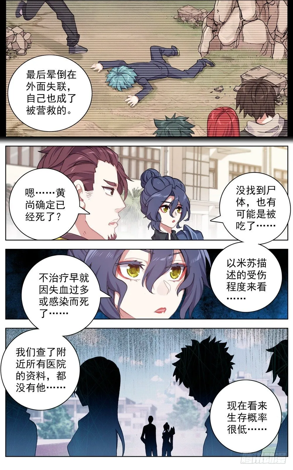 异皇重生女主有几个漫画,032追悼大会！2图
