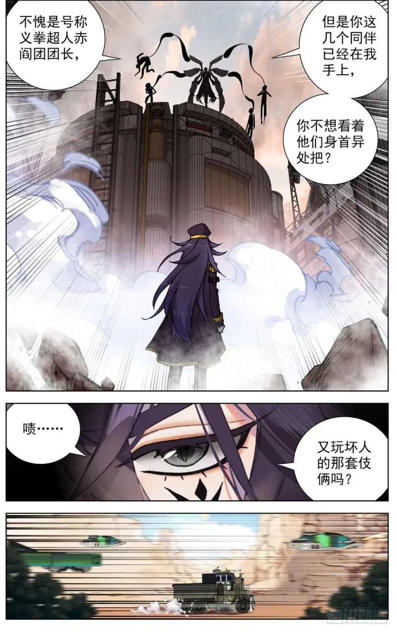 异皇重生动漫合集漫画,098阴谋的开端4图