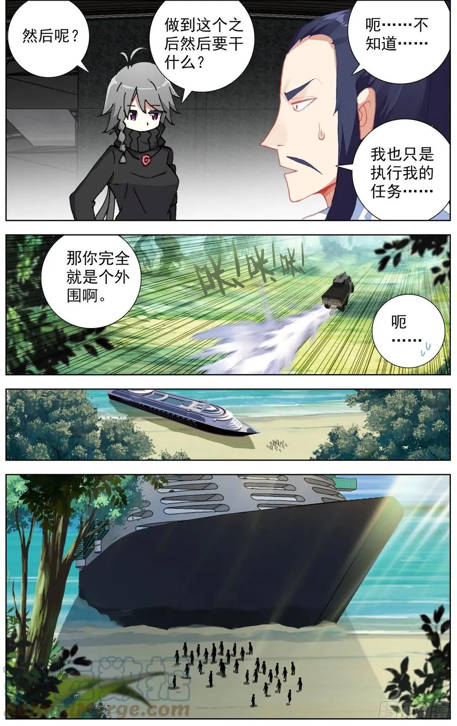 异皇重生6漫画,237超强敌来袭4图