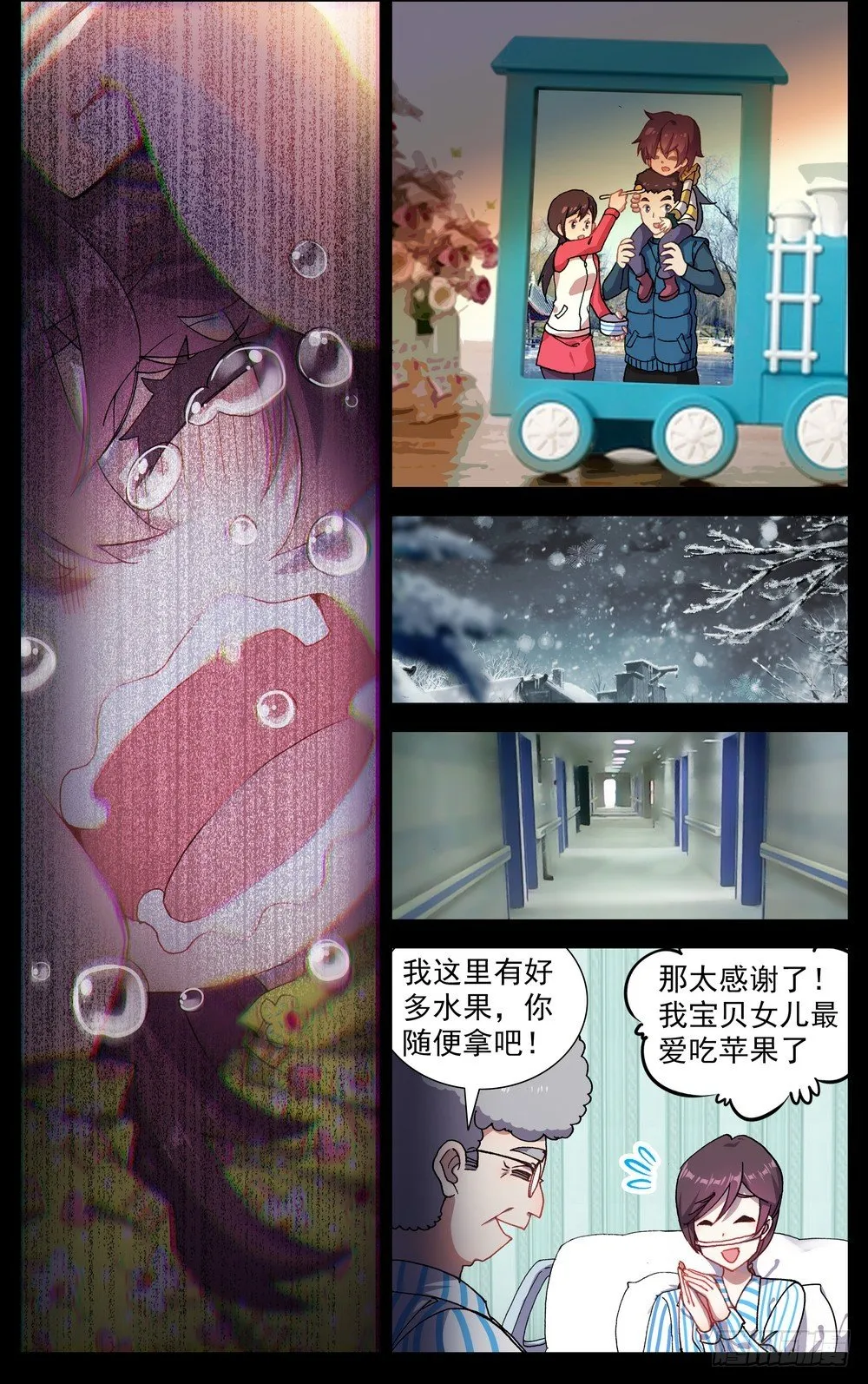异皇重生动态第三季漫画,65最后的24小时4图