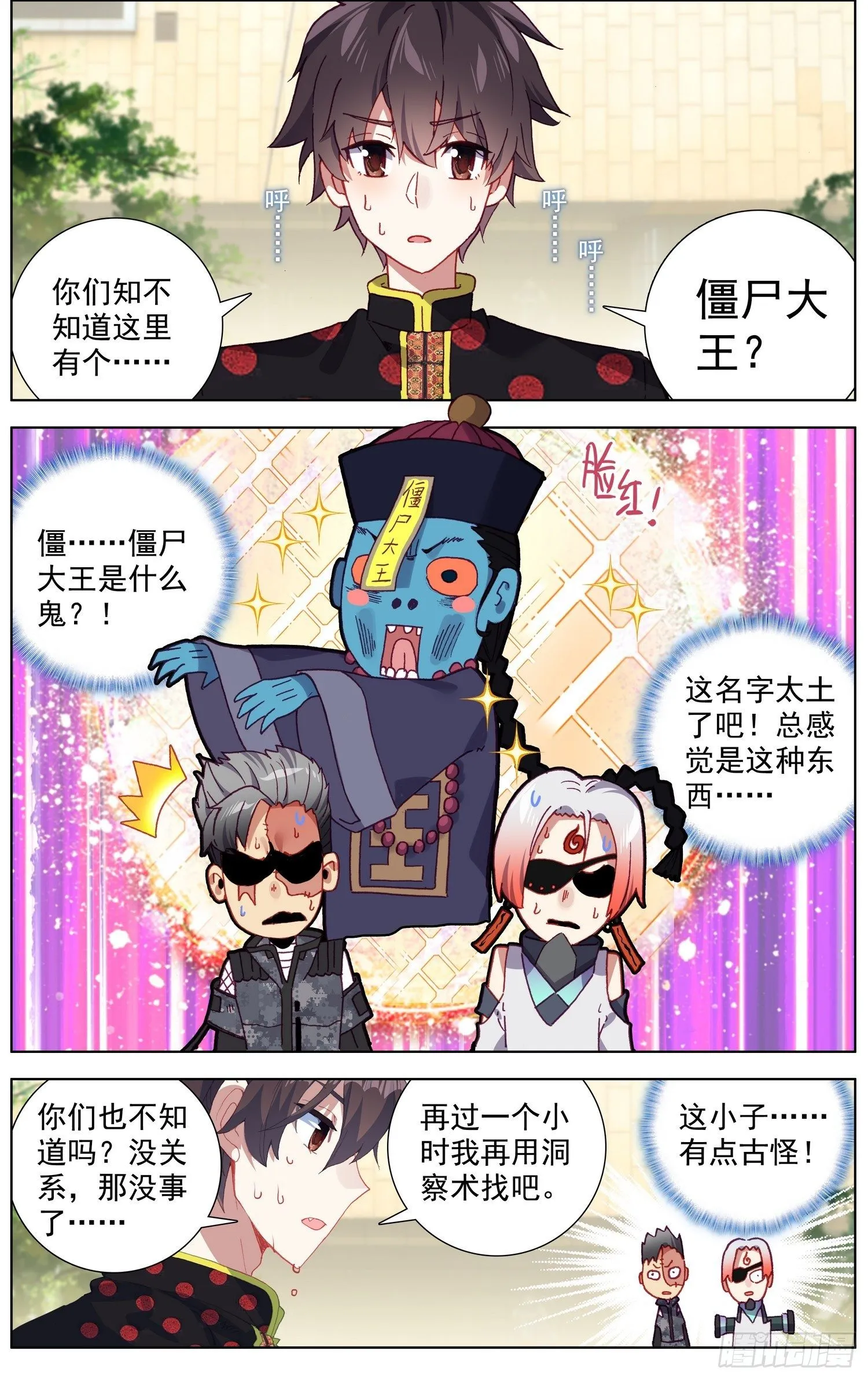 异皇重生动漫免费观看全集漫画,200狩猎时刻1图