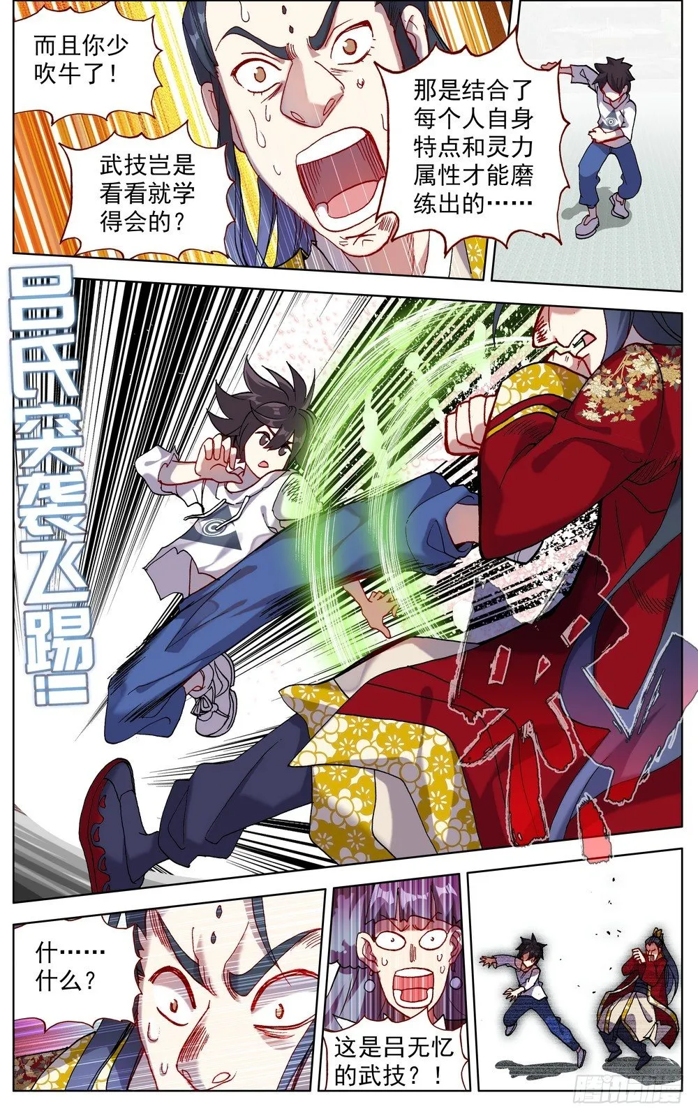 异皇重生第一季动态漫画免费观看漫画,057诗兴大发2图