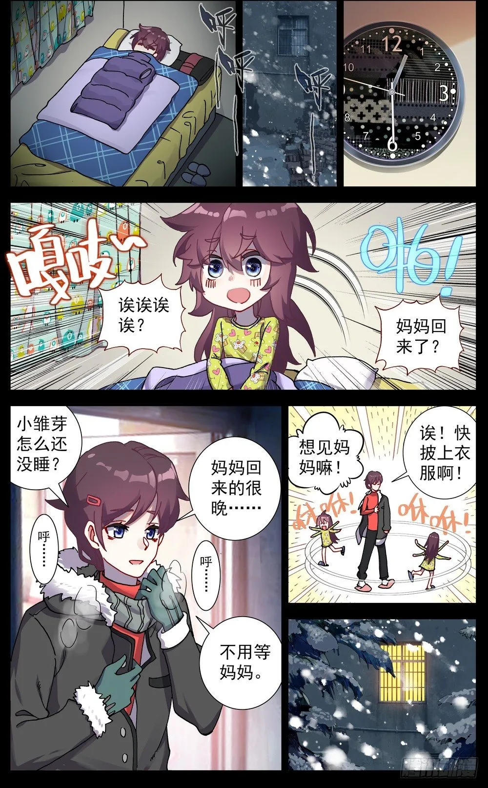 异皇重生动漫合集漫画,64最后的24小时4图