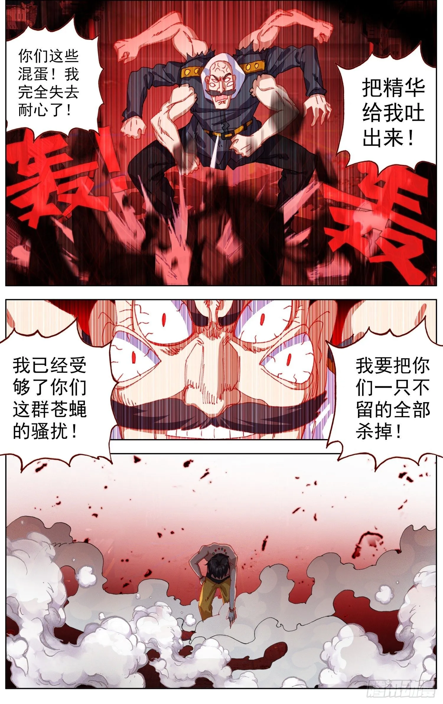 异皇重生动态第三季漫画,269猛虎归山3图
